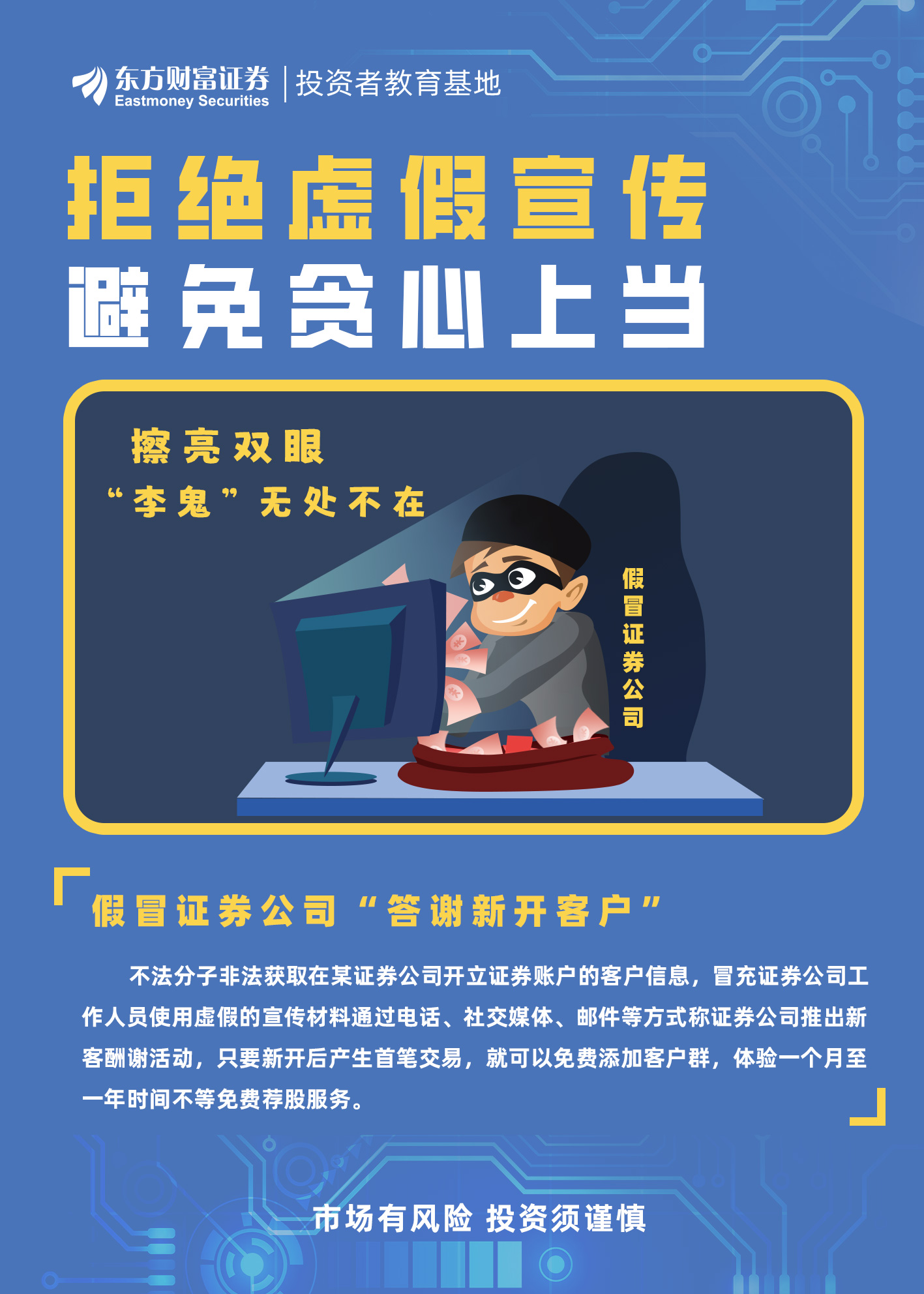 东躲西藏打一准确生肖,警惕虚假宣传,详细解答解释落实